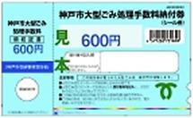 pdf 日本語(japonés) えいご http://www.city.kobe.lg.jp/life/recycle/waketon/img/english.pdf 英語 (inglés) 3.