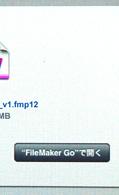 MenuMaker_v1 インストール マニュアル STEP 2: MenuMaker for ipad のインストール