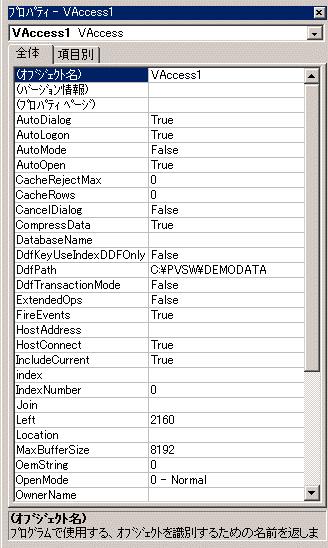 ActiveX を使用する Pervasive PSQL アプリケーションの作成 Visual Basic のプロパティウィンドウ ウィンドウには 選択したオブジェクトの全プロパティが表示されます 図 2 Visual Basic のプロパティウィンドウ Visual Basic コードエディター 各プロパティの詳細については ActiveX Controls Guide を参照してください