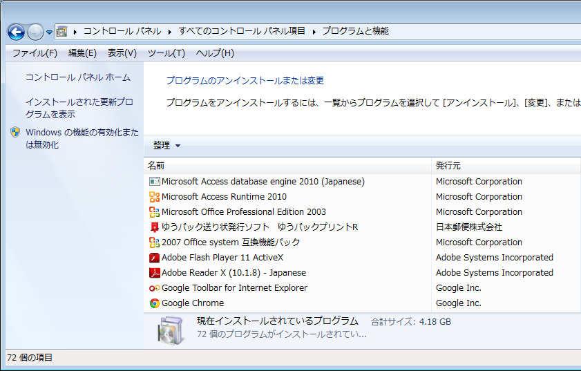 から Microsoft Access database engine 2010(Japanese)