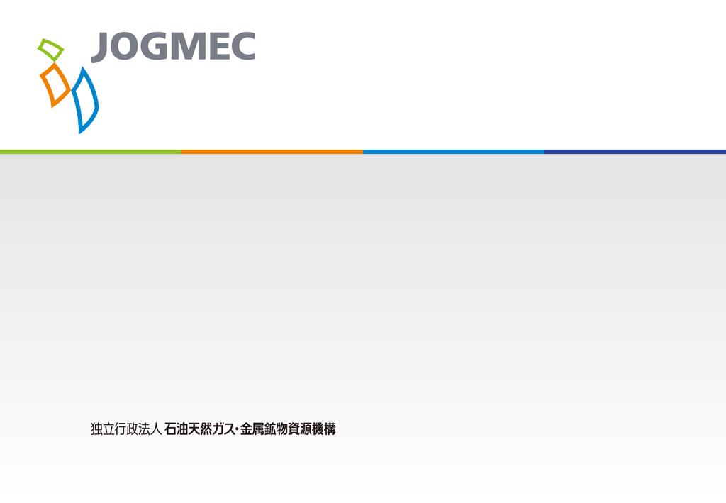 平成 29 年度 JOGMEC 石炭開発部成果報告会海外炭開発高度化等調査 3