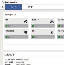 Control Server Monitoring and Control ServerView Operations Manager ServerViewAgents / CIM