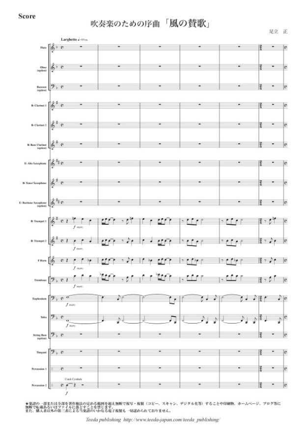 ) B Clarinet 1,2 1,2 Bass Clarinet (opt.) Alto Saxophone Baritone Saxophone (opt.) Horn 1,2 Trombone 1,2 String Bass (opt.) (opt.