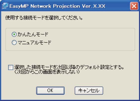 EasyMP Network