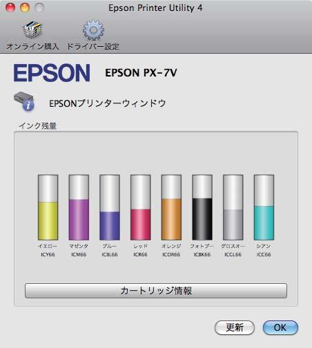 Mac OS X EPSON L A