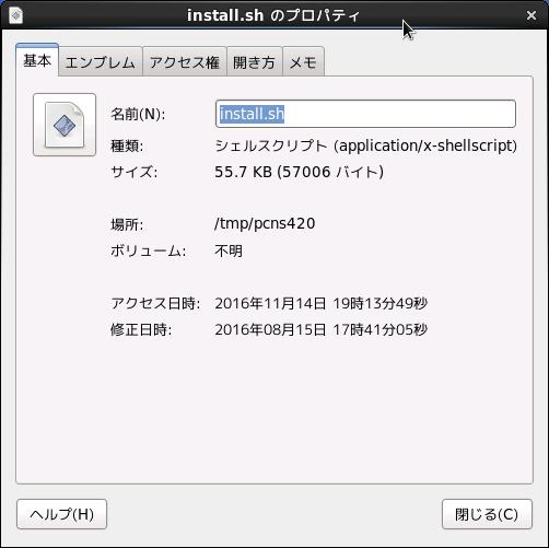 31 install.sh ファイルが下記のように -rwxr-xr-x と表示され 実行権があることを確認します -rwxr-xr-x 1 root root 57006 8 月 15 xx:xx install.