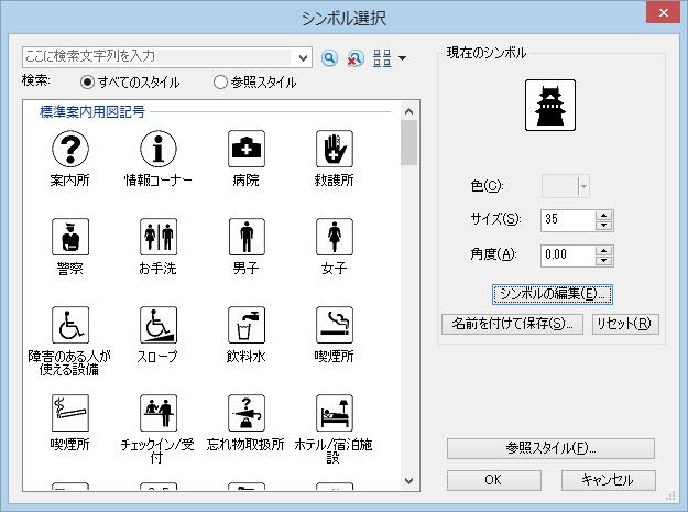 ServerStyle ファイルが追加されます 交通標識 日本の交通標識に対応したシンボル群 公共測量(DM) 標準図式 公共測量標準図式に対応したシンボル群 地形図図式