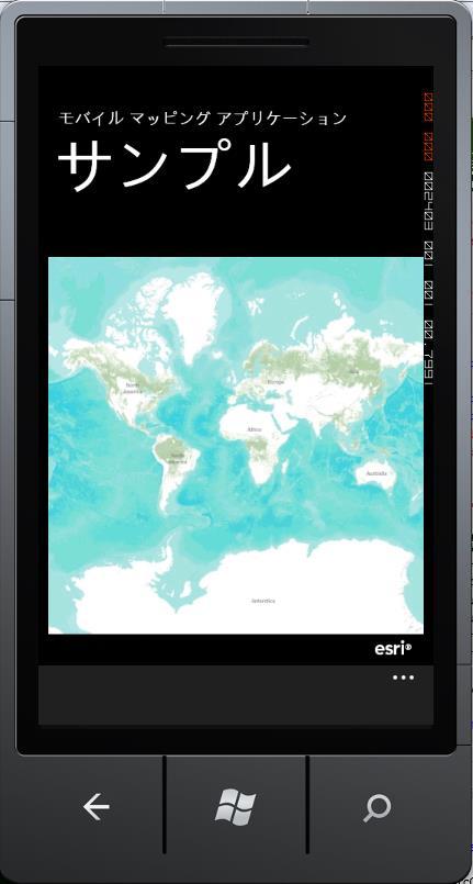 URL はいずれも Esri 社がホストしている ArcGIS Online の地図サービスです Map コントロールの Layers プロパテゖについての詳細は