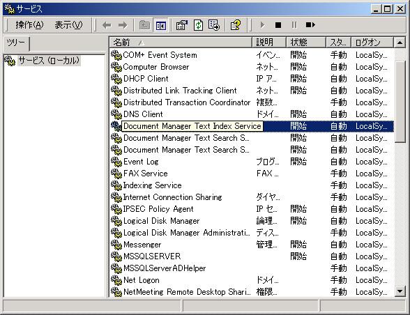2.2 Windows 2000/NT4.0 注意事項 : 以下の説明は Windows 2000 をもとに記載していますが NT4.0 でも手順は同様です 1. ローカルコンピュータの管理者権限のあるユーザでログインします 注意事項 : ユーザ名に全角文字が含まれているとアップデートが失敗する場合があります ユーザ名に全角文字が含まれていないユーザでログインしてください 2.