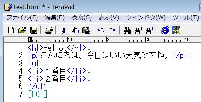 P146 主な HTML タグ スタイルシート 箇条書きのタグ ul と li TeraPad 次の行に <ul> <li>1 番目