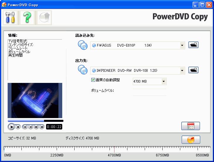 第 6 章 : コピー & バックアップ ムービー DVD のコピー CyberLink PowerDVD Copy は DVD ムービーをディスクやハードドライブからバックアップ DVD にコピーするための専用ツールです DVD フォルダをハードドライブに作成したり ムービーとして DVD に書き込んだりできます 選びやすいオプションや シンプルなインターフェイスにより DVD