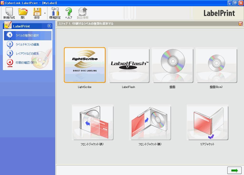 第 7 章 : ユーティリティ ラベルを印刷する Cyberlink LabelPrint にはさまざまなレイアウト形式が用意されており また LightScribe と LabelFlash 技術を使用したディスクへの直接印刷をはじめとする多くの印刷オプションがサポートされています 注 :LightScribe ドライブおよびディスクには LightScribe