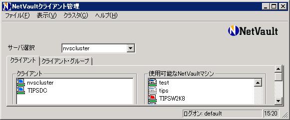 4. NetVault Backup の操作 4.1.