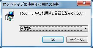 1. 概要 言語を選択して OK ボタンをクリックします V-Client を Windows PC にインストールすることにより 外出先などから V-edge へ接続することができます 2.