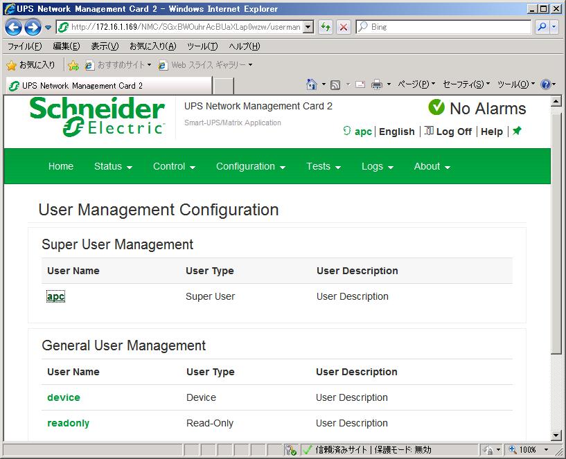 Configuration Security Local Users Management を選択すると
