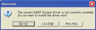 すると The correct HASP System.