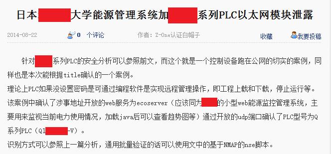 2.1 PLC が WAN に露出していた事例 事象の発見 JPCERT/CC