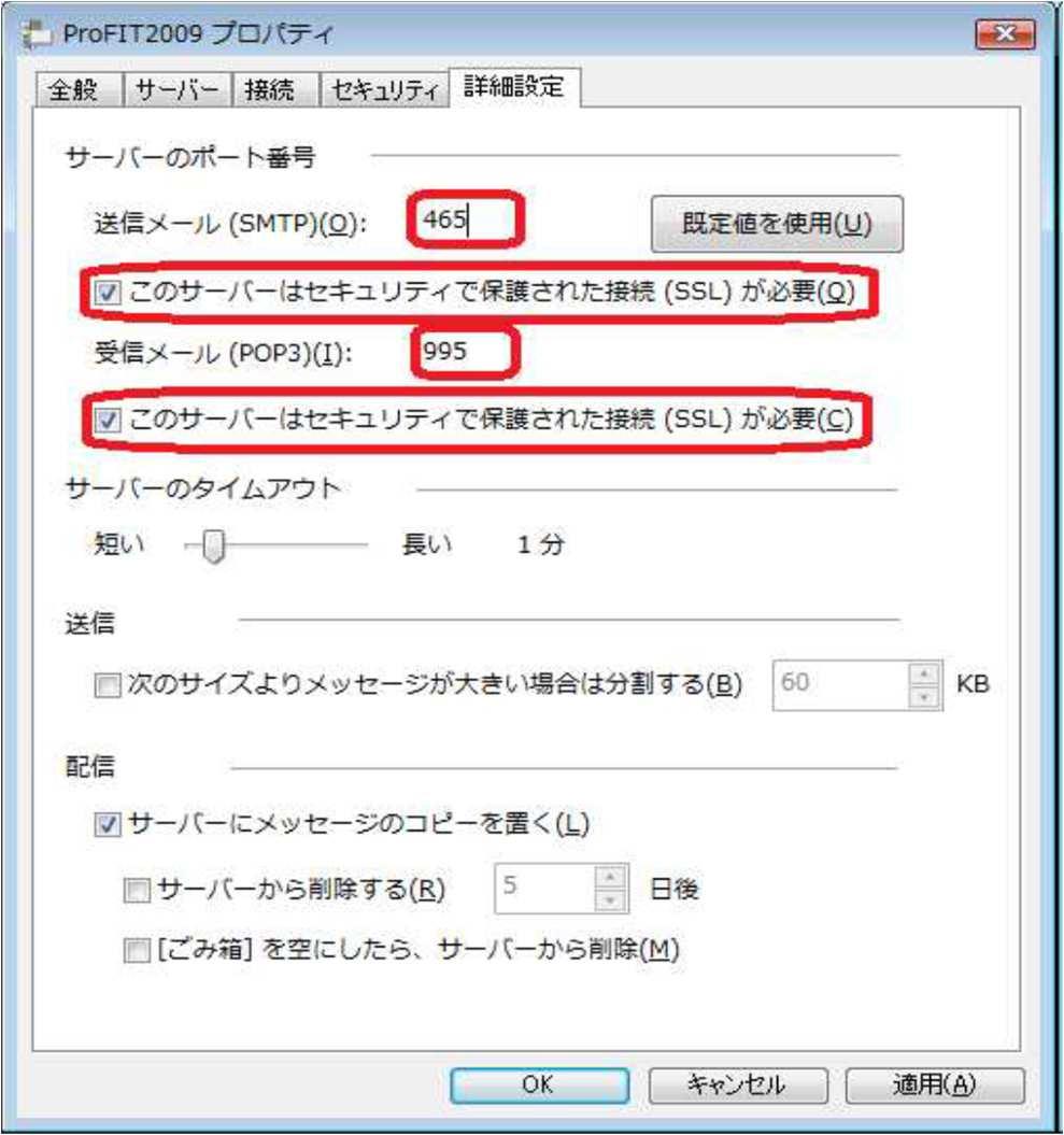 3 サーバー タブをクリックします 4 送信メール(SMTP) 欄が smtp.tkcnet.ne.jp と入力されていることを確認します ( smtp.