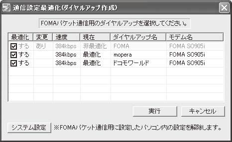 1 2 4 HIGH-SPEED 1 FOMA PC FOMA TCP/IP TCPFOMA Windows XP 1 FOMA PC 2 FOMA