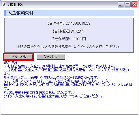 jp/pdf/lfx_quick.pdf http://hirose-fx.co.jp/pdf/lfx_quick_other.