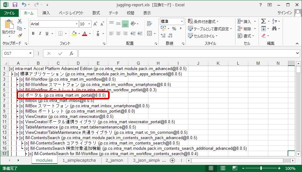 コラム ポータルモジュールの場合 次の内容を確認する事ができます ポータル ( jp.co.intra_mart.im_portal@8.0.