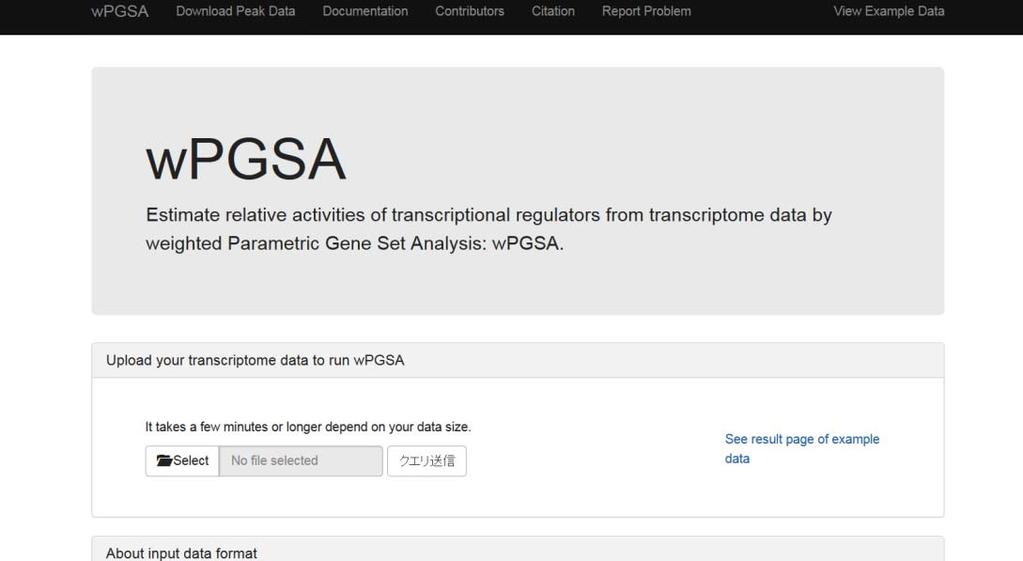 4 ー 6:wPGSA(weighted Parametric Gene Set Analysis)