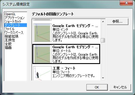 コンピュータグラフィックス演習 I 2012 年 4 月 16 日 ( 月 )5 限 担当 : 桐村喬 第 2 回 Google SketchUp の基本操作その 1 今日の内容 1. 基本操作 2.