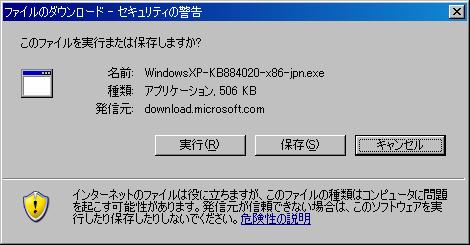 接続手順 の (7) 参照 ) KBB884020 は Windows Update を常に実施していて Windows の状態が 最新