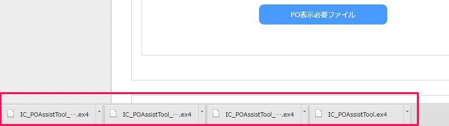 jp/mypage/sktt/ 各種ツールをダウンロードする パーフェクトオーダーアシスタントツール ( 本体 ) から PO シグナル PO シグナルバー PO インディケーター PO 表示必要ファイル ボタンをクリックします