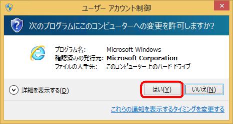 3 証明書の登録 証明書の登録は 必須ではございませんが 必要に応じて登録作業を行ってください 1Windows8.1 Windows8 の場合 以下の手順は Windows 8.