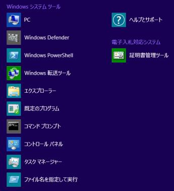 コントロールパネルをクリックし ます Windows Vista / Windows 7 Windows 8.
