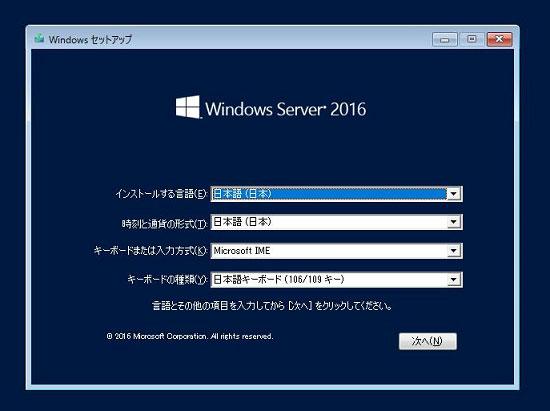 3. Windows Server 2016 のインストール 9. OS インストールメディアから起動します 画面上部に Press any key to boot from CD or DVD.