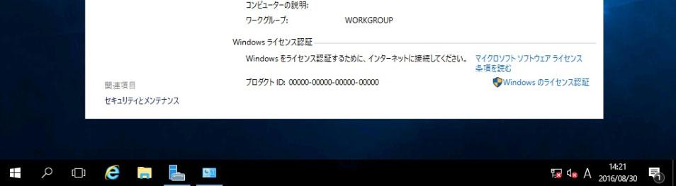 3. Windows Server 2016 のインストール 2. Windows ライセンス認証を確認します Windowsはライセンス認証されています と表示されているとき 手続きの必要はありません Windowsをライセンス認証するために インターネットに接続してください と表示されるとき 手順 3 へ 3. [Windows のライセンス認証 ] をクリックする 4.