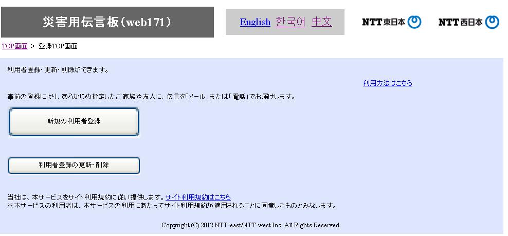 jp へアクセス 2 利用者登録 更新