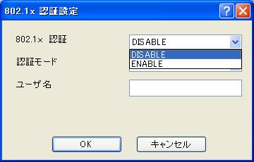 12. 802.1x 認証設定 DISABLE か ENABLE を選択してください 図 5-1-12. 802.1x 認証画面 13.