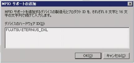 ETERNUS DX の ID を入力します FUJITSU ETERNUS_DXL を入力します "FUJITSU" と "ETERNUS_DXL" の間にはスペースを 1