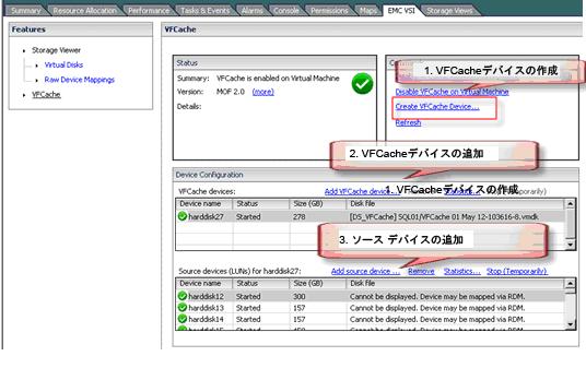 VFCache VFCache EMC VFCache 4 VMware VSI VFCache 4.
