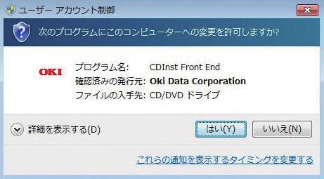 2008/Windows Vista/Server2003/XP/2000 日本語版 OKI DIPUS をインストールする前に 必ず OKI MICROLINE5460HU2/8460HU2 プリンタードライバーのインストールを実施してください ( プリンタードライバーのインストール方法についてはセットアップと使い方編の 3 章 4 章をご参照ください ) プリンタードライバーより先に OKI
