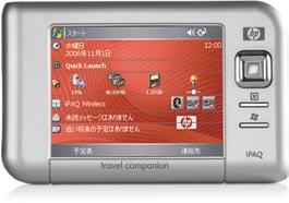 HP ipaq rx5965 Travel Companion GPS Windows Mobile 5.