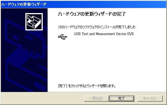 6 モデルから USB Test and Measurement Device を選択して 次へ (N)>