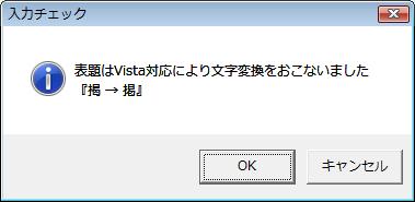 9.Windows Vista 対応 (JIS.