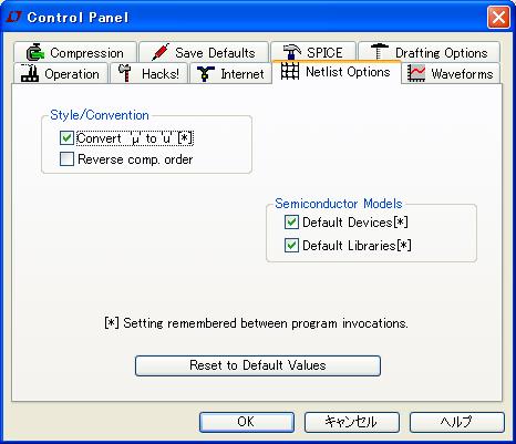 初期設定 Tools Control Panel Netlist Options