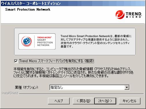 Smart Protection Network 2-19.