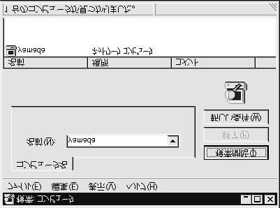 (Windows Me/2000 は [ マイネットワーク ]) を右クリックします
