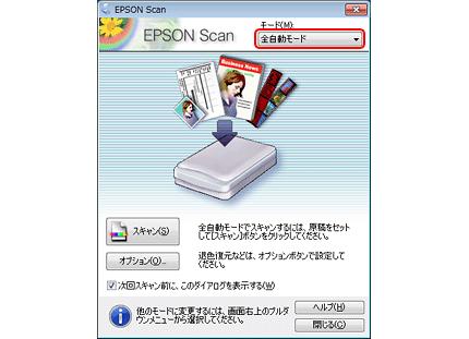 EPSON Scan EPSON Scan 3 EP-804/EP-774A 1.