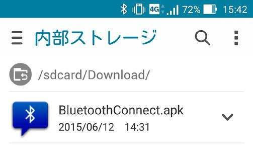 10 ダウンロードした BluetoothConnect.