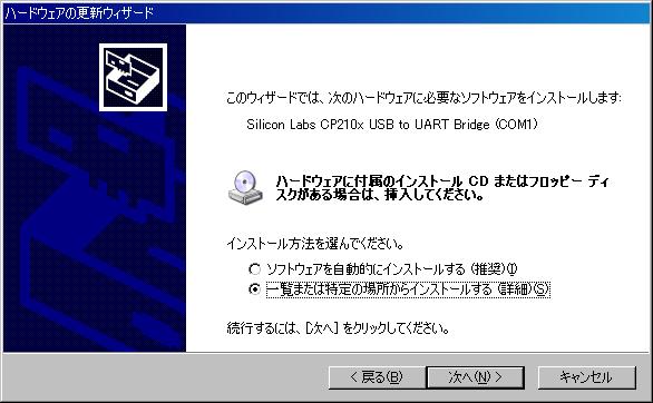 to UART Bridge が表示されていることを確認して ください 4) Silicon Labs CP210x USB to UART Bridge を選択し 右クリックして ドライバの更新 を選択してください 5)