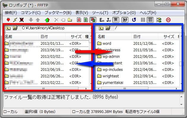 FTP ソフトの基本機能 FTPソフトは この図のように 大きく左右に分けて表示をしています 赤い枠で囲ってある 左側の部分が自分のパソコンのデータ