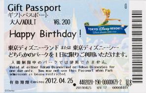 東京ディズニーリゾート 2 パーク共通情報 あの人に想いを伝える贈りもの WEB 限定販売 ギフトパスポート 大切な方のお誕生日や記念日などに