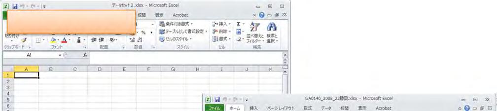 新しい Excel ファイル Excel